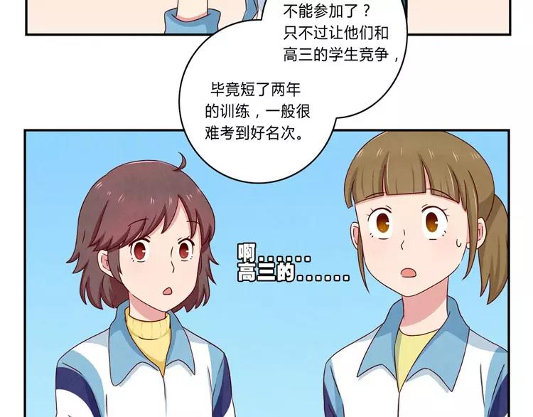 第58话 好孩子和熊孩子5