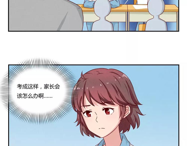 第41话 那一刻我深深感到乏力8
