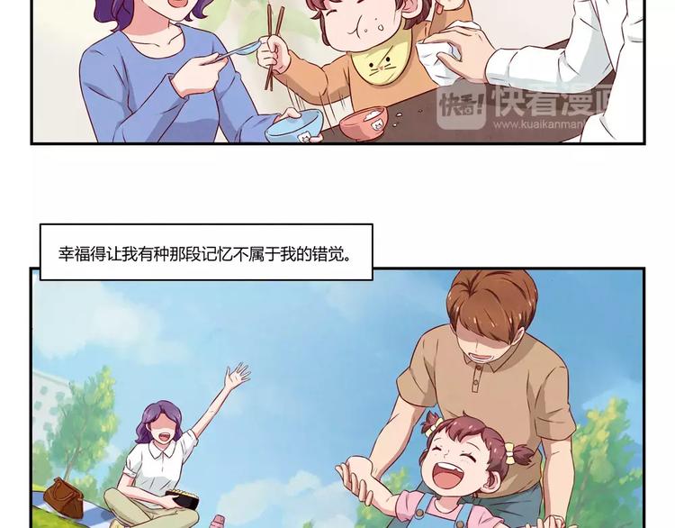 第114话 父母也不是万能的7