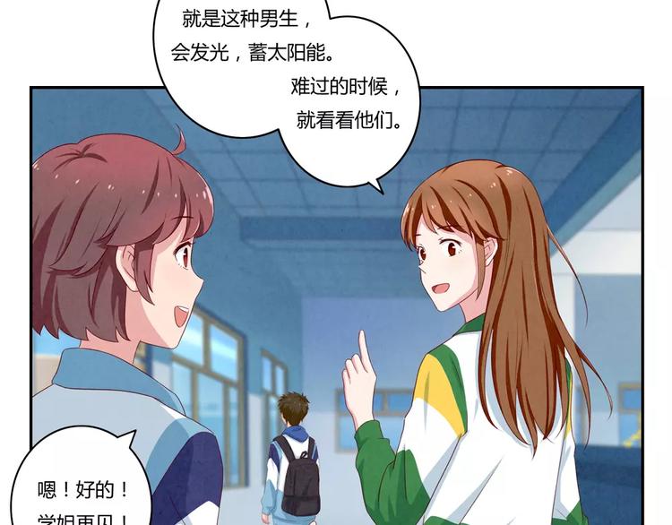 第42话 多晒晒太阳26