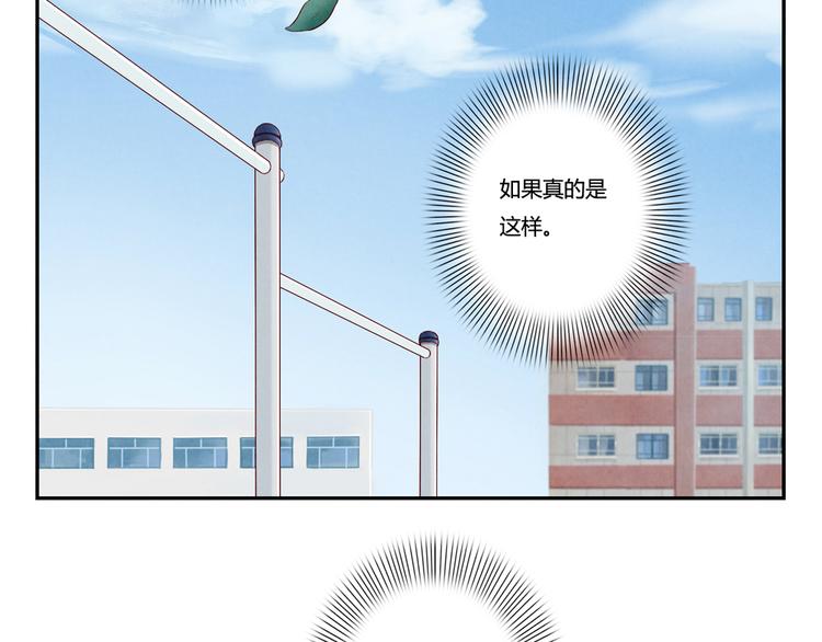 第143话 我们一直做同桌吧22