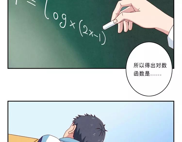 第64话 我们关系好啊1