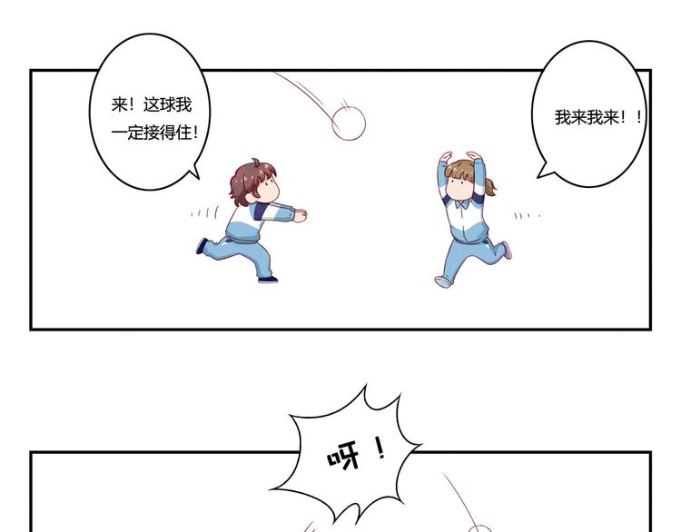 第119话 滚蛋吧，平常心！21