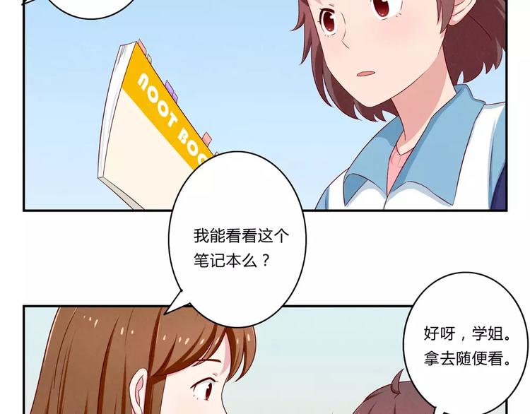 第71话互相吹捧也需要棋逢对手1
