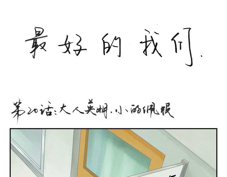 第20-23话 突然的心里一暖0