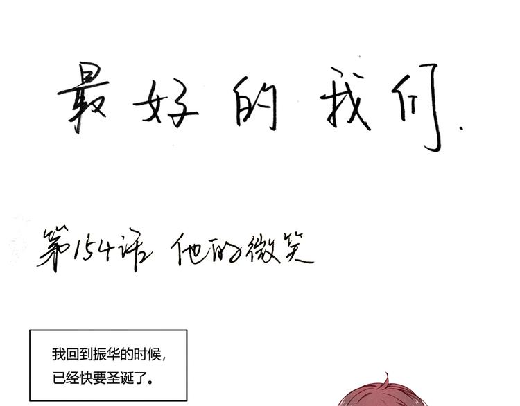 第156话 他的微笑0