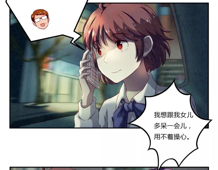第96话 生日快乐，耿耿18