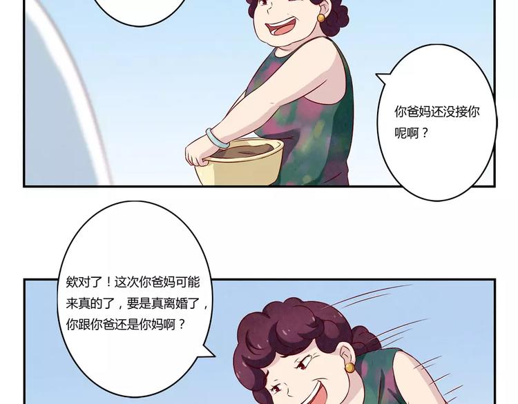 第114话 父母也不是万能的16