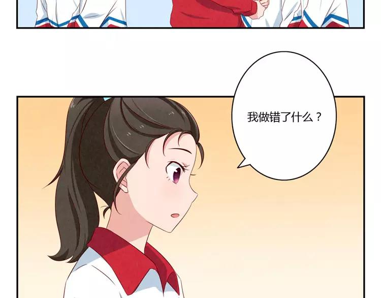第55话 知道真相的我眼泪流下来32