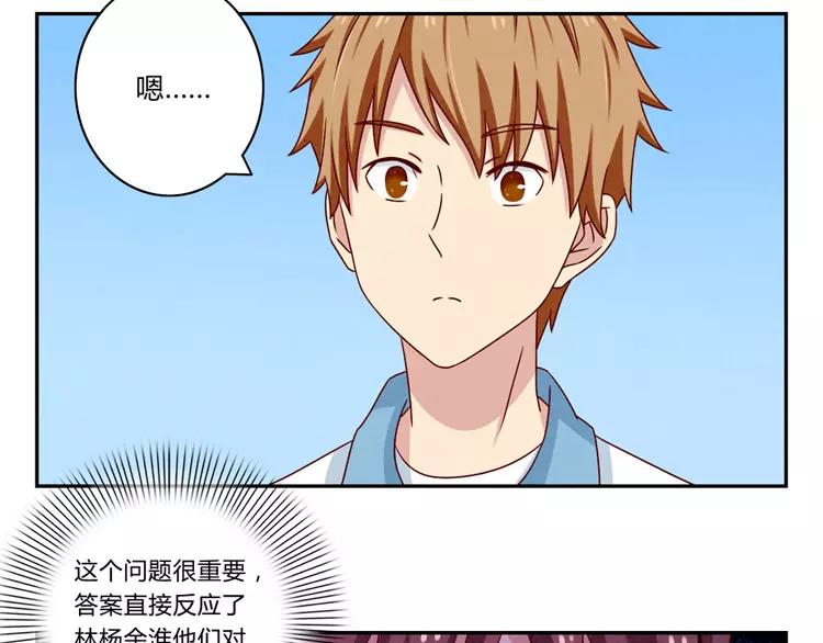 第51话 传说中的陈雪君26