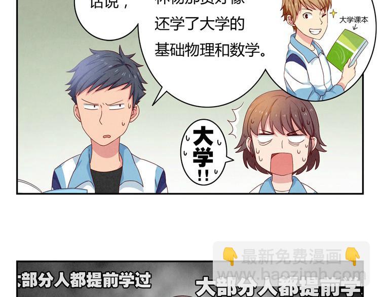 第20-23话 突然的心里一暖63