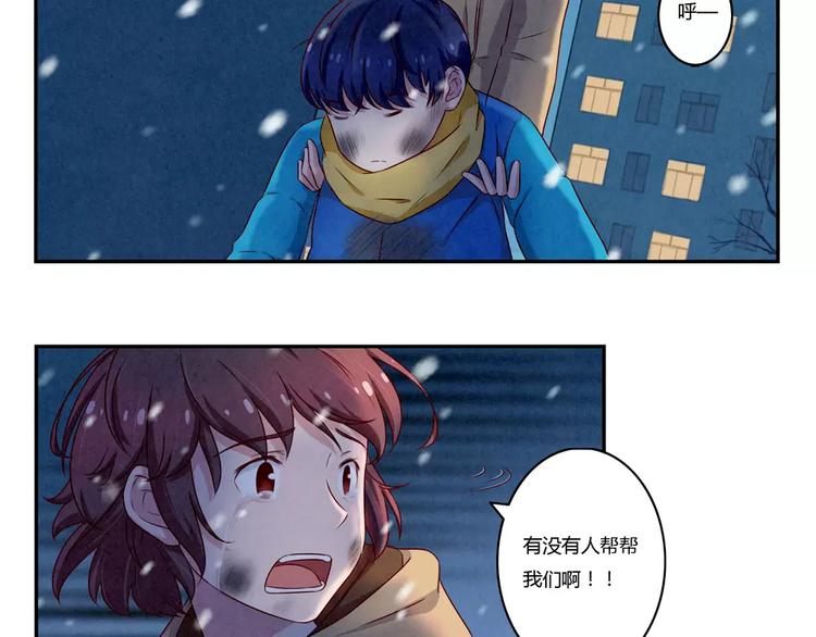 第111话 请你们相信我9