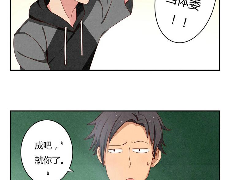 第20-23话 突然的心里一暖3