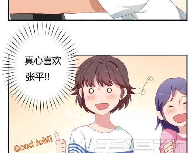 第12-15话 “打情骂俏”的正确打开方式64