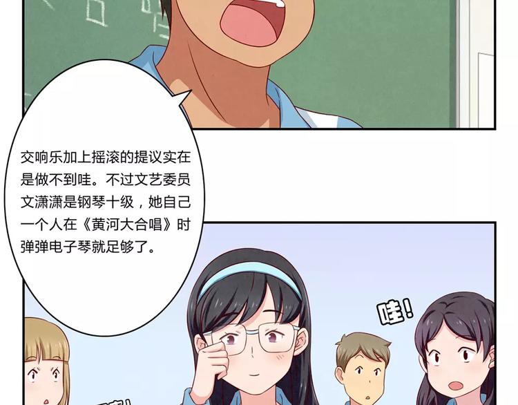 第75话 酸酸的味道2