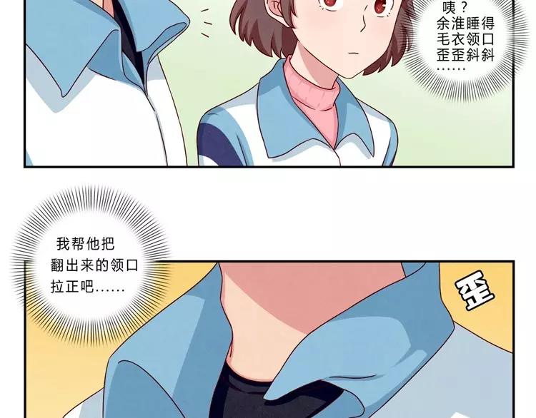 第64话 我们关系好啊13