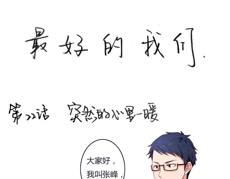 第20-23话 突然的心里一暖54
