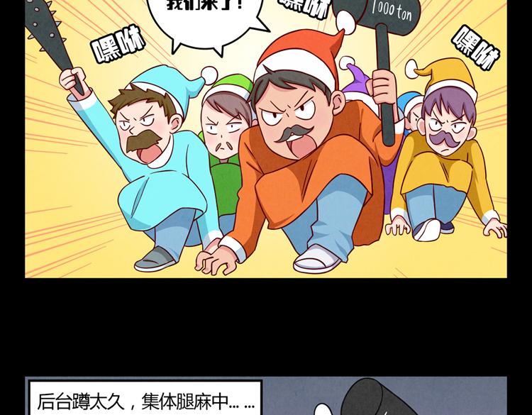 第32话 “逼真”的情景剧表演10