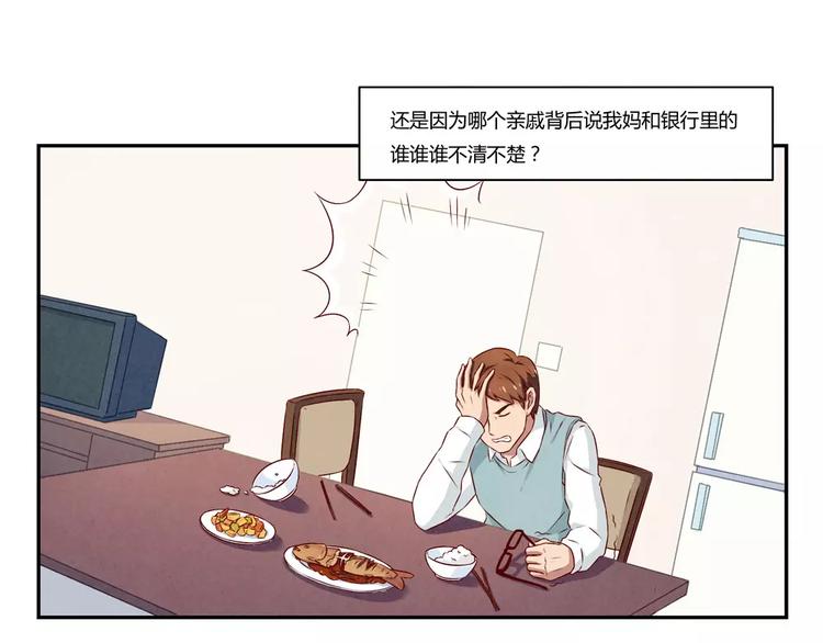 第114话 父母也不是万能的10