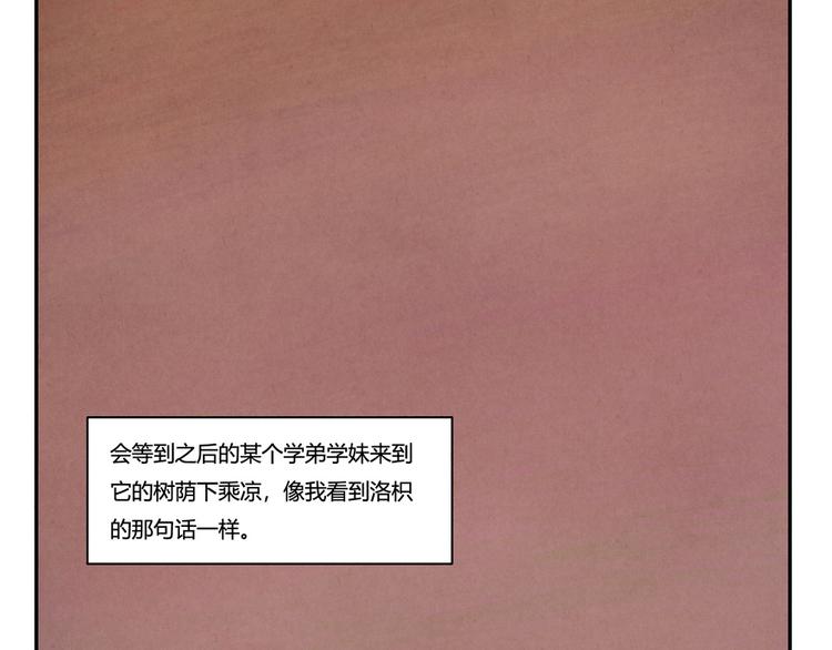 第159话 四个字，两个人44