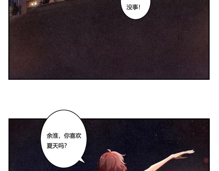 第142话 荒唐的想法2