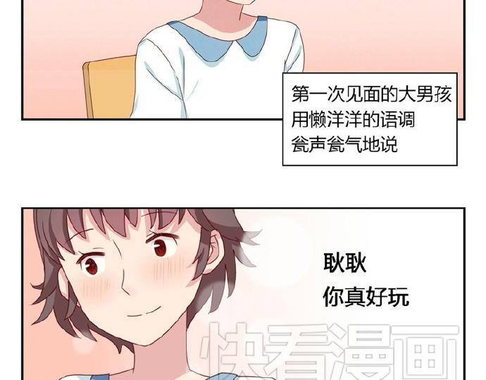 第5-8话 偷拍帅气的他被抓到45