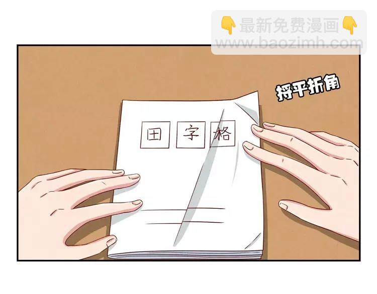 第66话 反正就是不一样26