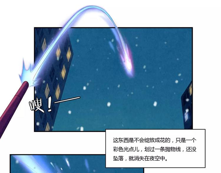 第110话 林帆！林帆！！！14