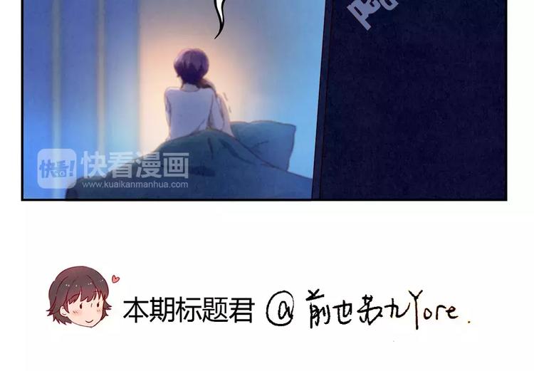 第113话 耿耿，委屈你了36
