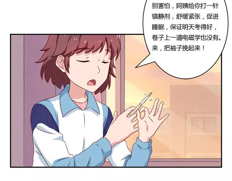 第85话 刻进时光里的幸运符18