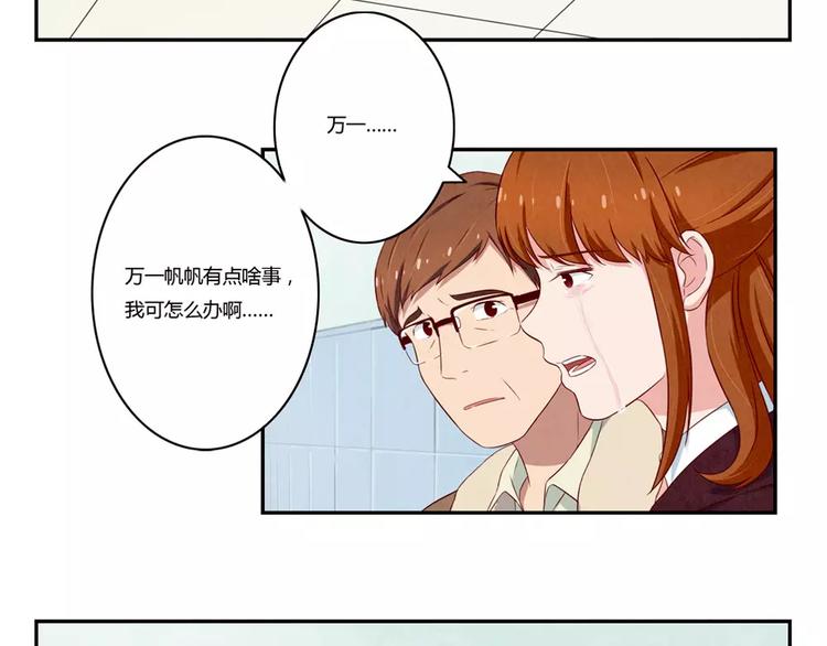 第112话 妈妈相信你25