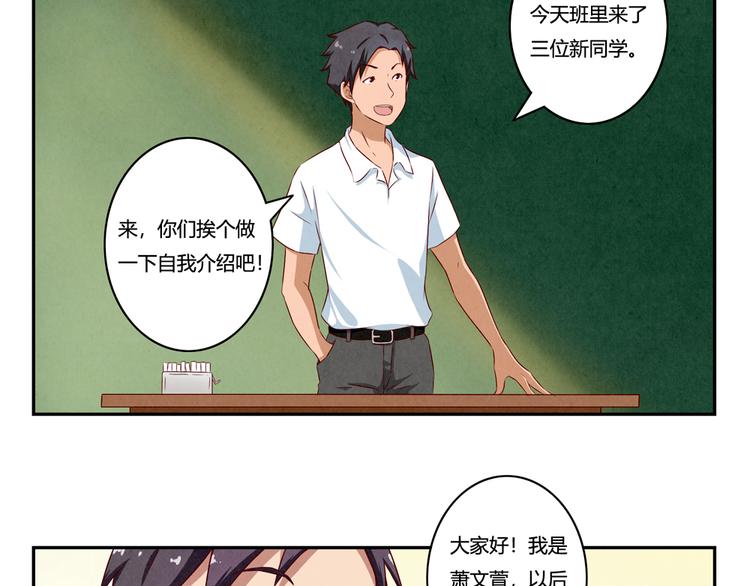 第143话 我们一直做同桌吧24