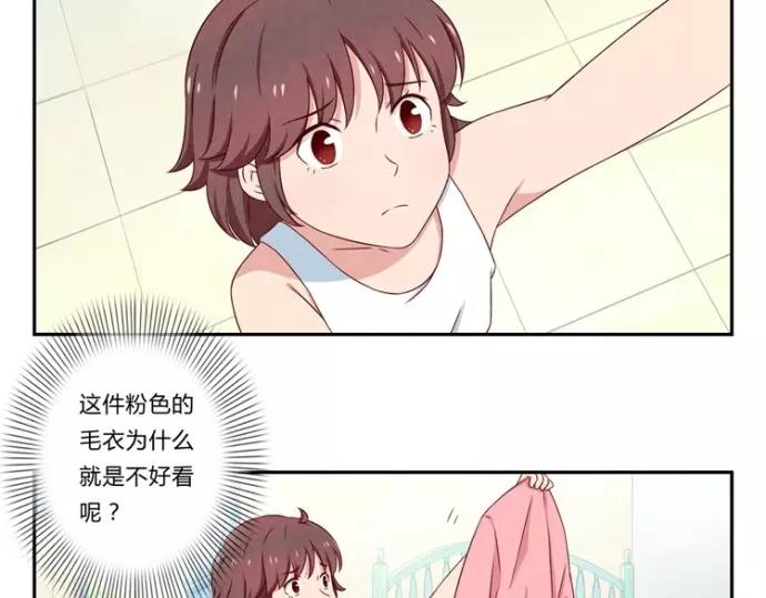 第84话 为悦己者不穿秋裤1