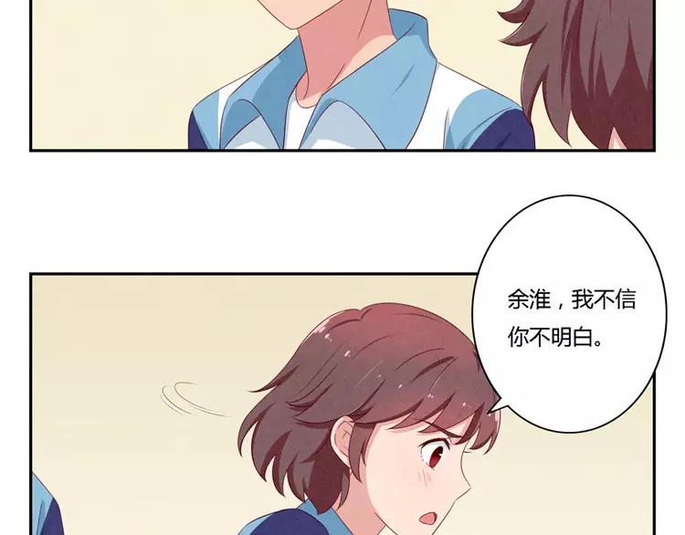 第55话 知道真相的我眼泪流下来6