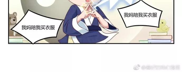 第84话 为悦己者不穿秋裤25
