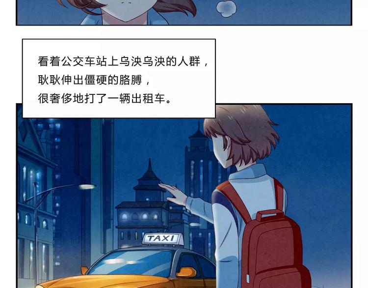 第47话 陌生人的体谅很煽情2