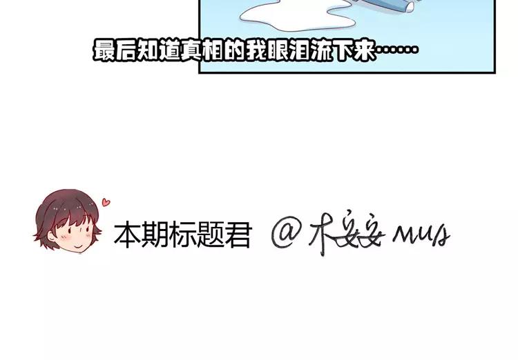第55话 知道真相的我眼泪流下来41
