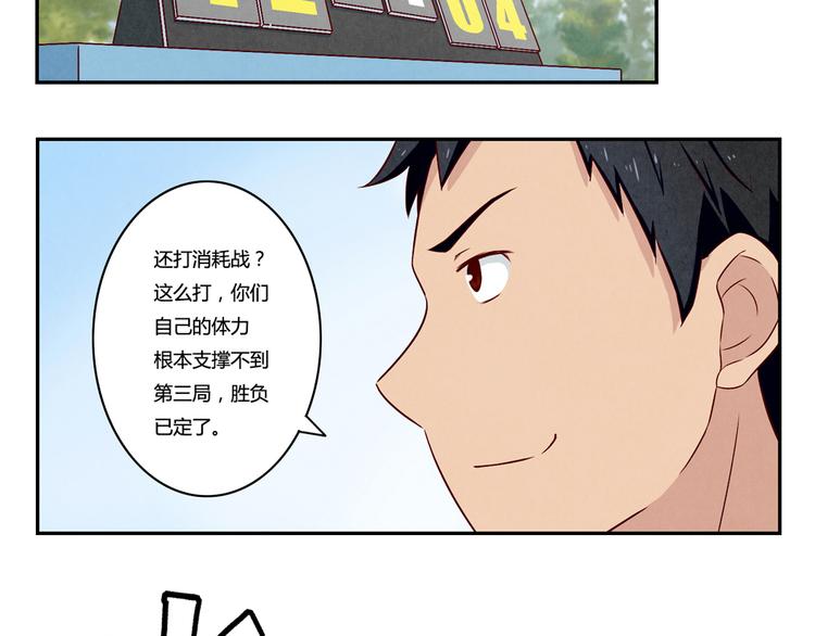 第124话 最弱对最强30