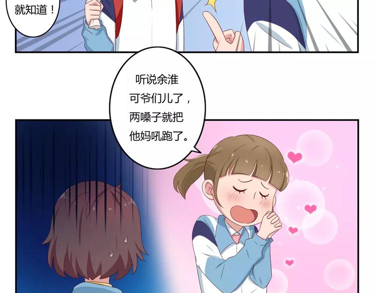 第48话 冷战9