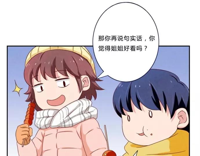 第83话 姐姐你最美31