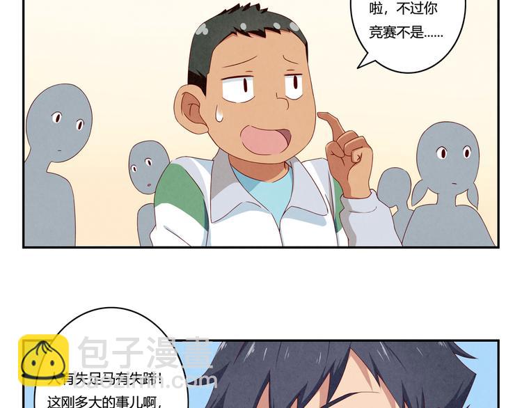 第153话 我真的没事儿11