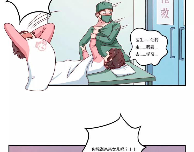第103话原来你什么班都不想报25