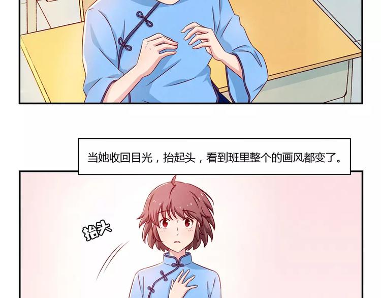 第89话 不着调的班主任2