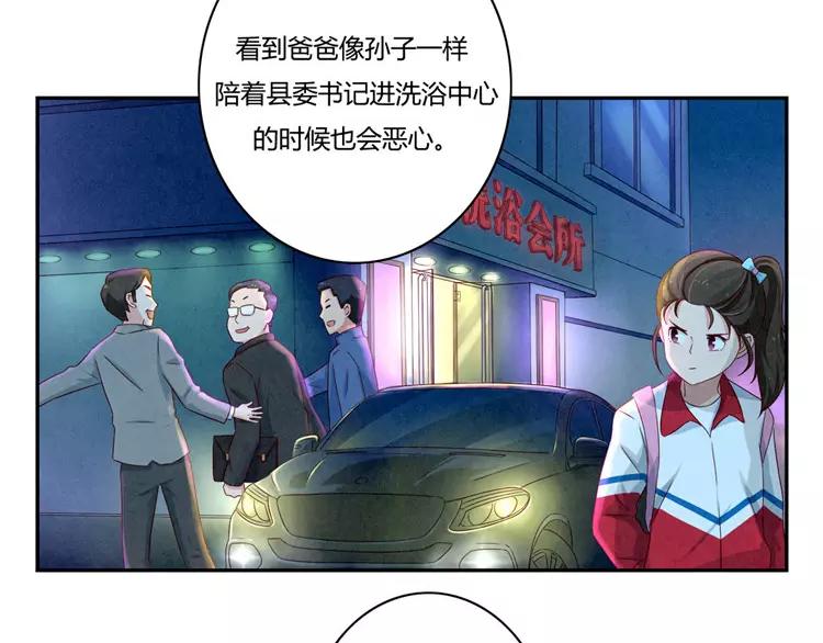 第55话 知道真相的我眼泪流下来27