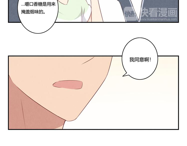 第141话 只喝一点点6