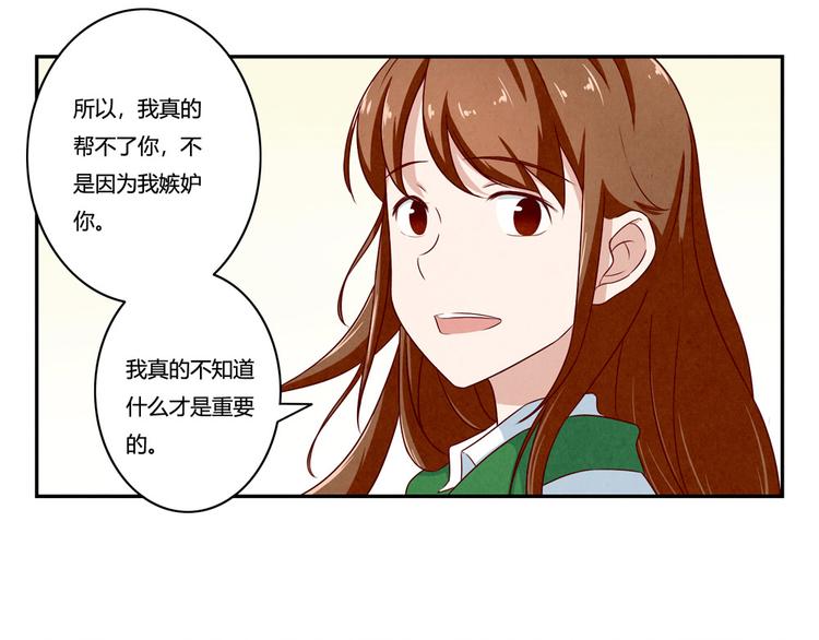 第137话 只属于她的故事21
