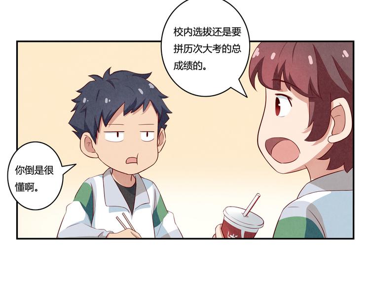 第157话 多大点儿事儿啊4