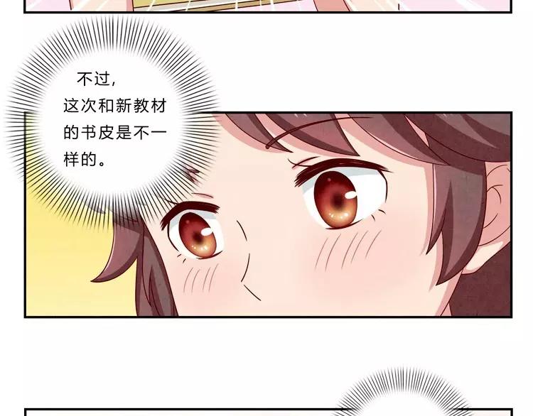 第66话 反正就是不一样31