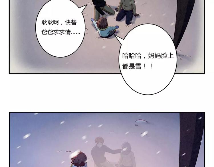 第97话 坚强之人永存23
