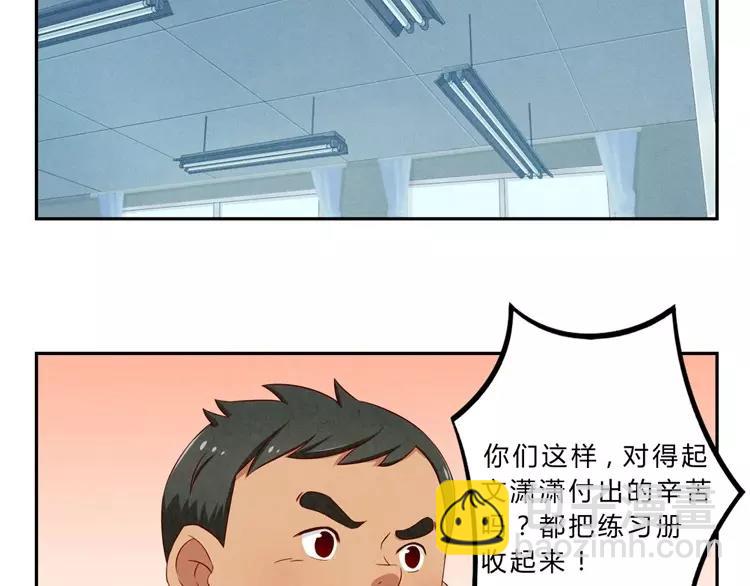 第77话 耿耿在咆哮1